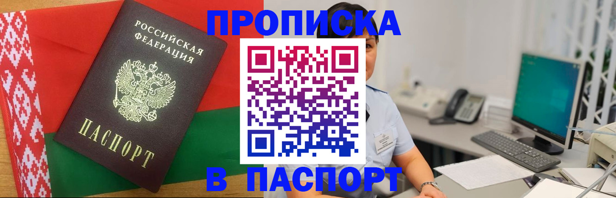 где прописаться в Гусеве