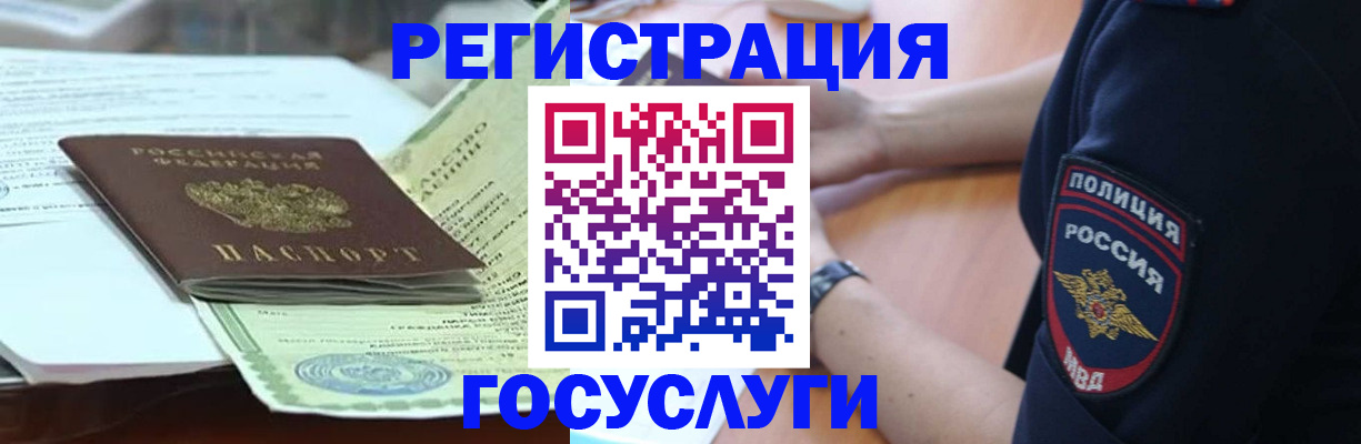 купить прописку в Гусеве