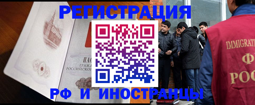 прописка ребенка в Гусеве