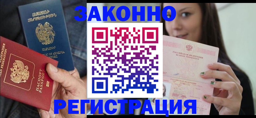 временная регистрация собственник в Гусеве