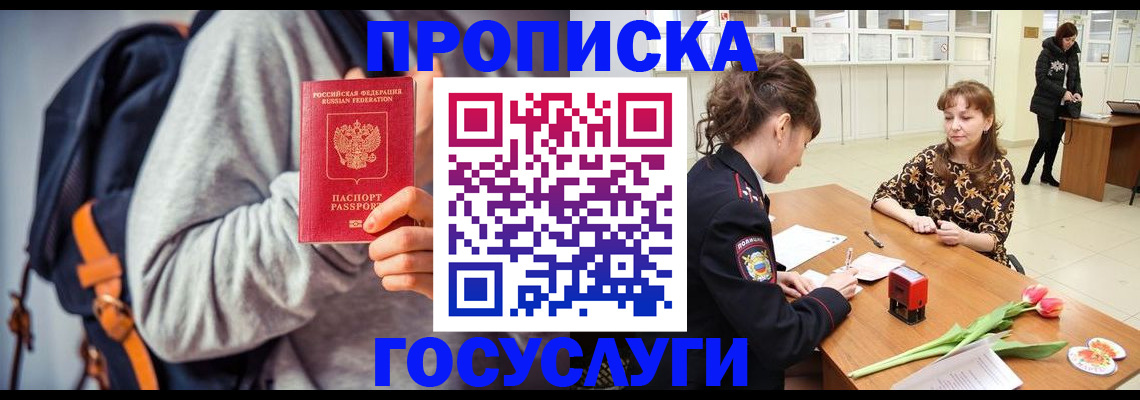 миграционный учет в Гусеве